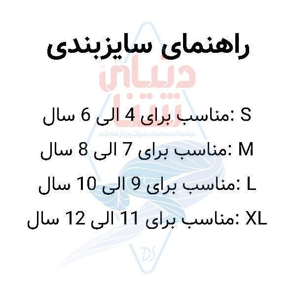 راهنمای سایز مایو