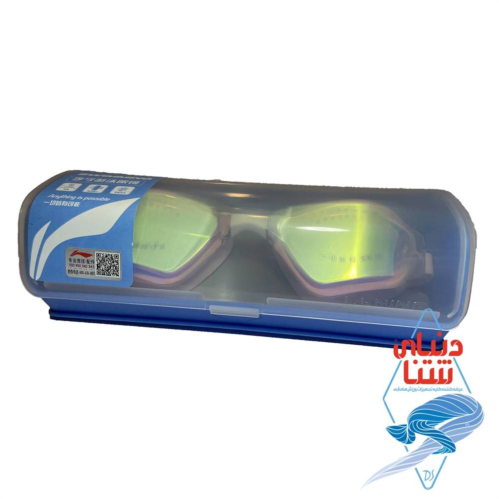 عینک شنا لی نینگ