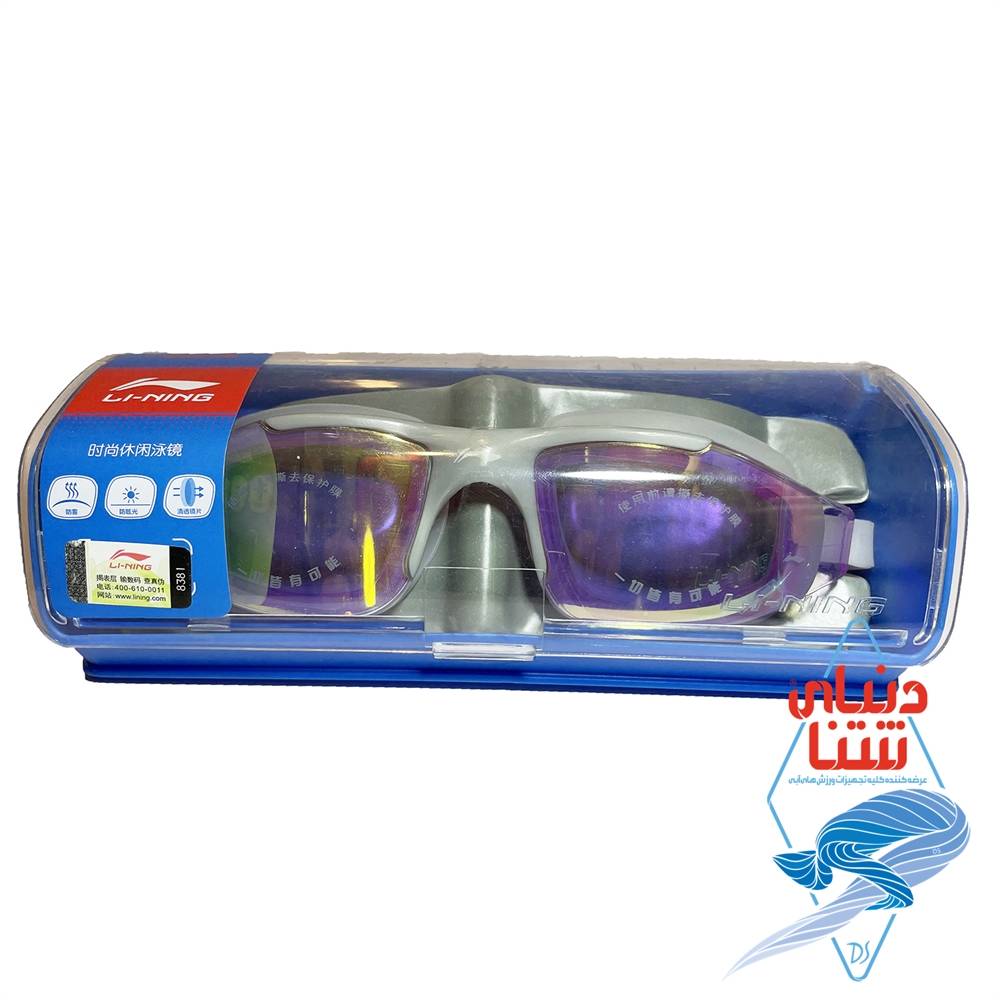 عینک شنا لی نینگ