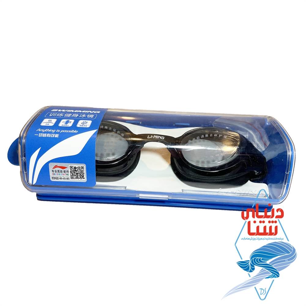 عینک شنا لی نینگ