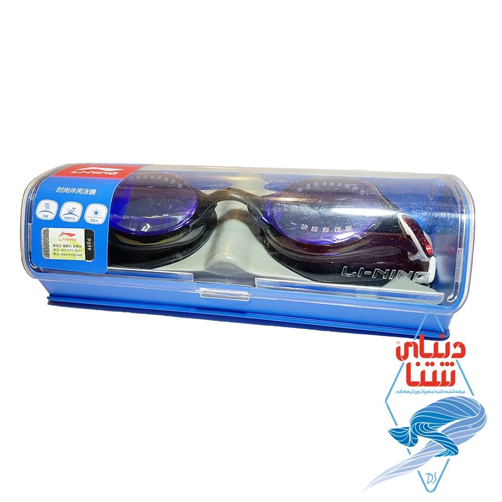 عینک شنا لی نینگ