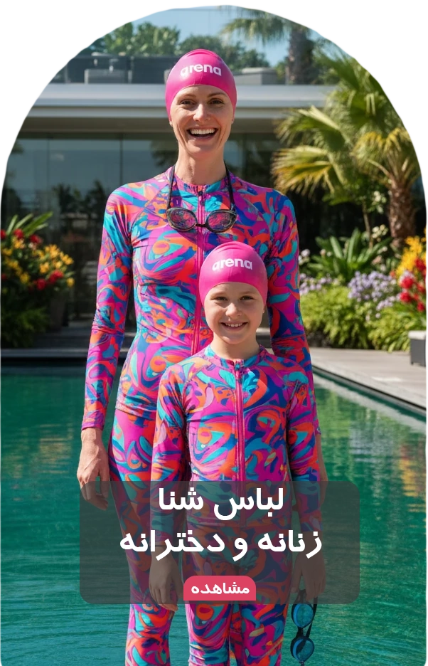 مایو زنانه و دخترانه