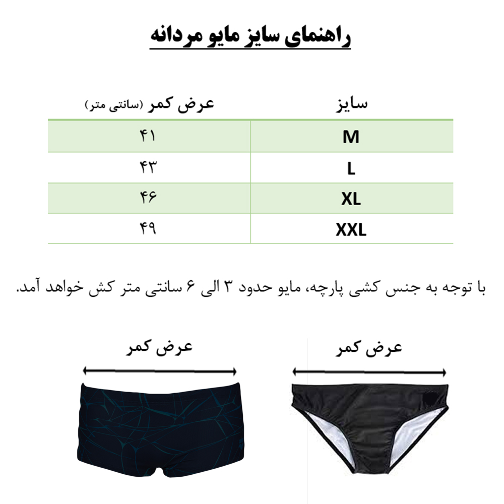 مایو مردانه turbo کد 3726 - Image 2