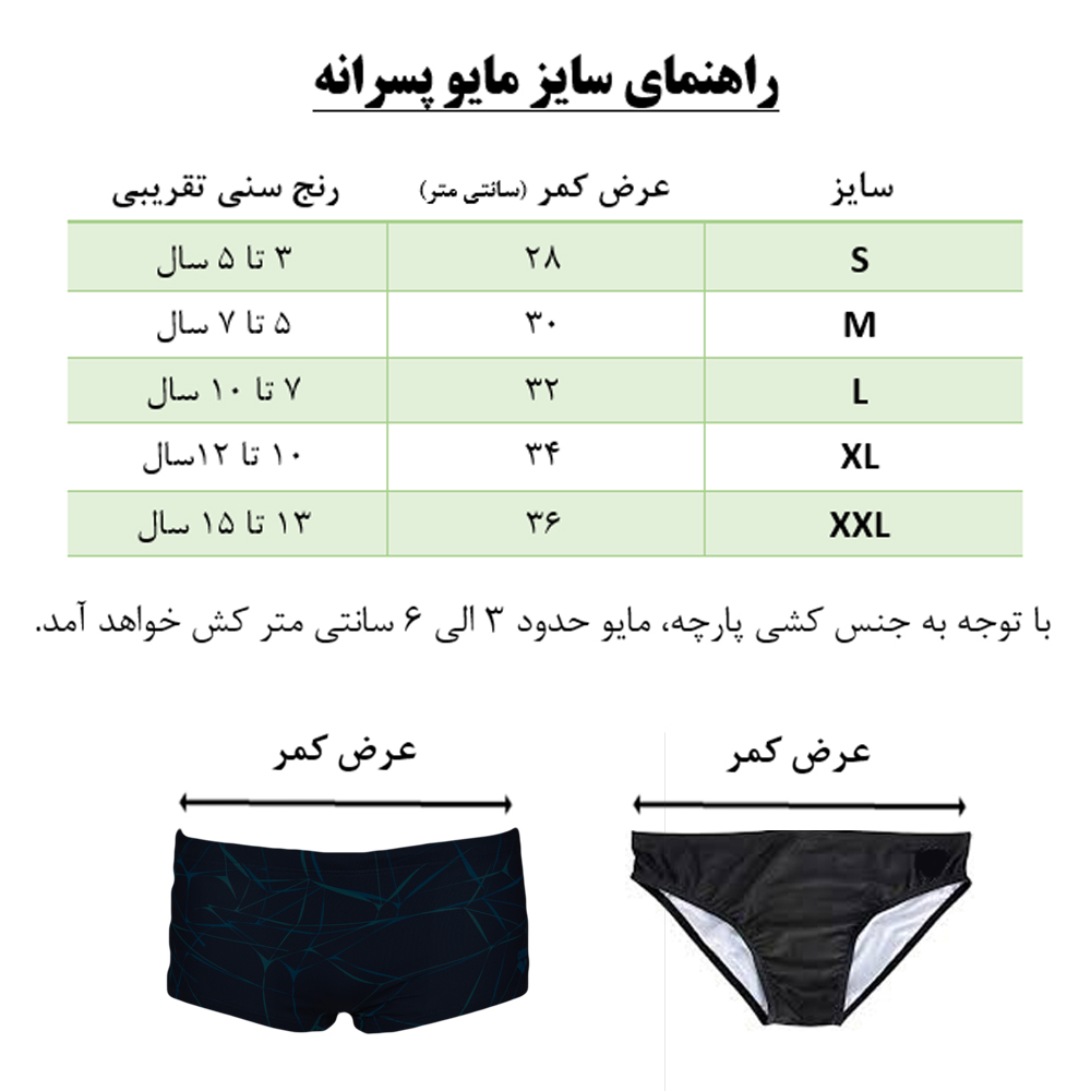 مایو پسرانه speedo کد 4036 - Image 5