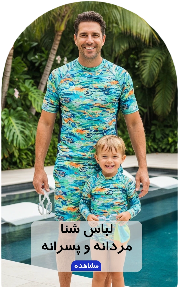 مایو مردانه و پسرانه