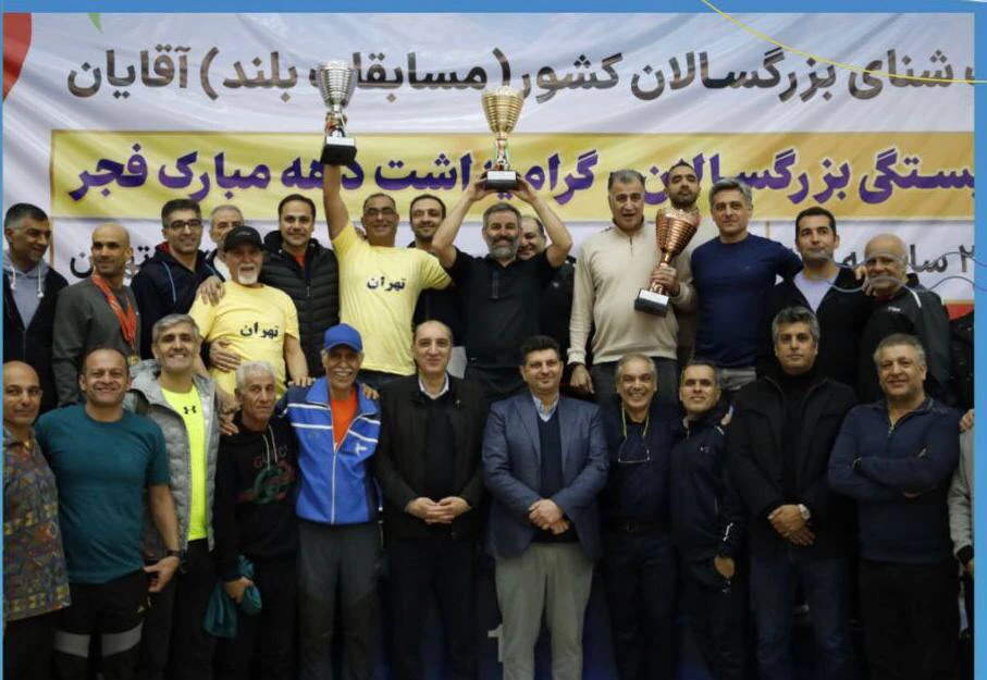 اختتامیه مسابقات شنای بزرگسالان جام همبستگی