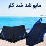 مایو شنا ضد کلر