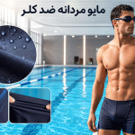 مایو مردانه ضد کلر